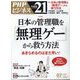 THE 21 (ざ・にじゅういち) 2025年 07月号 [雑誌]