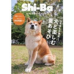 Shi-Ba (シーバ) 2025年 07月号 [雑誌]