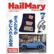ヘイルメリーマガジン 2025年 07月号 [雑誌]