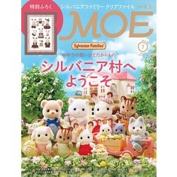 月刊モエ MOE 2007年12月号 月刊モエ MOE 2007年12月号Ω