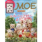 MOE (モエ) 2025年 07月号 [雑誌]