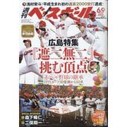 週刊ベースボール 2025年 6/9号 [雑誌]