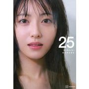 浜辺美波写真集 25 [単行本]