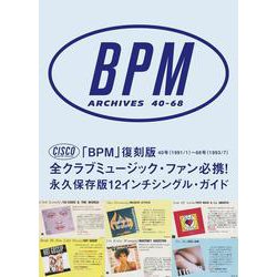 BPM ARCHIVES 40-68 [単行本]
