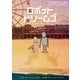 ロボット・ドリームズ 豪華版 スペシャルボックス [Blu-ray Disc]