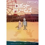 ロボット・ドリームズ 豪華版 スペシャルボックス
