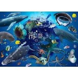 海の聲をきく－-Unforgettable Encounter- [単行本]