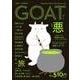 GOAT Summer 2025 [ムックその他]