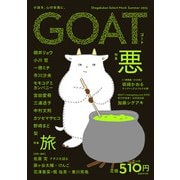 GOAT Summer 2025 [ムックその他]