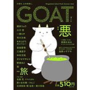 GOAT Summer 2025 [ムックその他]