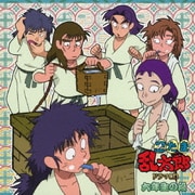 忍たま乱太郎 ドラマCD 六年生の段