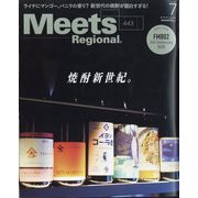 Meets Regional (ミーツ リージョナル) 2025年 07月号 [雑誌]