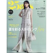 25ans(ヴァンサンカン) 2025年 07月号 [雑誌]