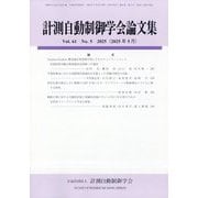 計測自動制御学会論文集 2025年 05月号 [雑誌]