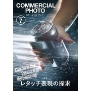 COMMERCIAL PHOTO (コマーシャル・フォト) 2025年 07月号 [雑誌]