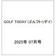 GOLF TODAY (ゴルフトゥデイ) 2025年 07月号 [雑誌]