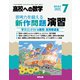 高校への数学増刊 思考力を鍛える新作問題演習 2025年 07月号 [雑誌]