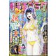 週刊漫画ゴラク 2025年 6/20号 [雑誌]