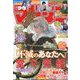 週刊少年マガジン 2025年 6/18号 [雑誌]