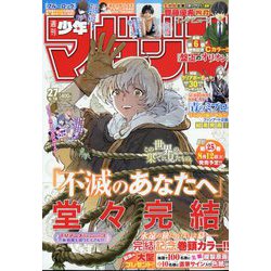 週刊少年マガジン 2018年 1-34号まで（25、26号欠品)未開封多数