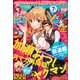 月刊 少年マガジン 2025年 07月号 [雑誌]