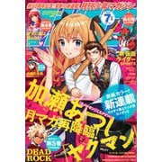 月刊 少年マガジン 2025年 07月号 [雑誌]