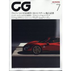 CG (カーグラフィック) 2025年 07月号 [雑誌]