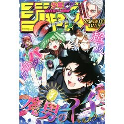 週刊少年ジャンプ 2025年 6/16号 [雑誌]