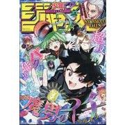 週刊少年ジャンプ 2025年 6/16号 [雑誌]