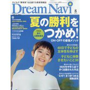 Dream Navi (ドリームナビ) 2025年 08月号 [雑誌]
