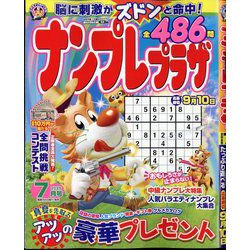 『ふらんす』2018年度版（2018年4月～2019年3月分） ふらんす 2018年3月号 (発売日2018年02月22日) | 雑誌/定期購読