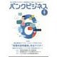 提案&アフターフォロー 求められる「実質的説明義務」完全マスター 2025年 06月号 [雑誌]