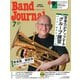 Band Journal (バンド ジャーナル) 2025年 07月号 [雑誌]