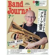 Band Journal (バンド ジャーナル) 2025年 07月号 [雑誌]