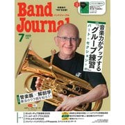 Band Journal (バンド ジャーナル) 2025年 07月号 [雑誌]