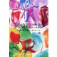 美術手帖 2025年 07月号 [雑誌]