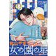 FEEL YOUNG (フィールヤング) 2025年 07月号 [雑誌]