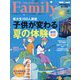プレジデント Family (ファミリー) 2025年 07月号 [雑誌]