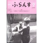 ふらんす 2025年 07月号 [雑誌]