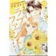 Petit comic (プチコミック) 2025年 07月号 [雑誌]