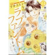 Petit comic (プチコミック) 2025年 07月号 [雑誌]