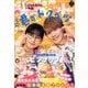 別冊 マーガレット 2025年 07月号 [雑誌]
