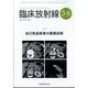 臨床放射線 2025年 05月号 [雑誌]