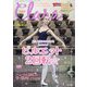 Clara (クララ) 2025年 07月号 [雑誌]