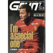 月刊 GRUN (グラン) 2025年 07月号 [雑誌]
