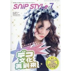 Snip Style (スニップ スタイル) 2025年 07月号 [雑誌]