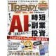日経 TRENDY (トレンディ) 2025年 07月号 [雑誌]