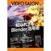 ビデオ SALON (サロン) 2025年 07月号 [雑誌]