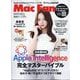 Mac Fan (マックファン) 2025年 07月号 [雑誌]