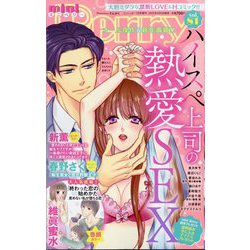 mini Berry (ミニベリー)  2025年 07月号 [雑誌]